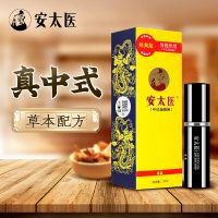 【喷剂助情】安太医喷剂(经典版)